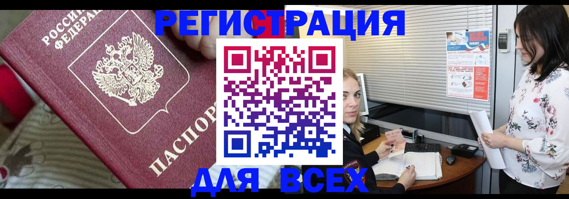 прописка в квартире в Николаевске-на-Амуре