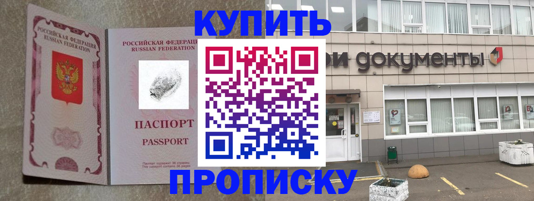 временная регистрация гарантия в Николаевске-на-Амуре