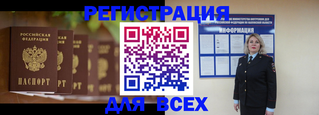 прописка для работы в Николаевске-на-Амуре