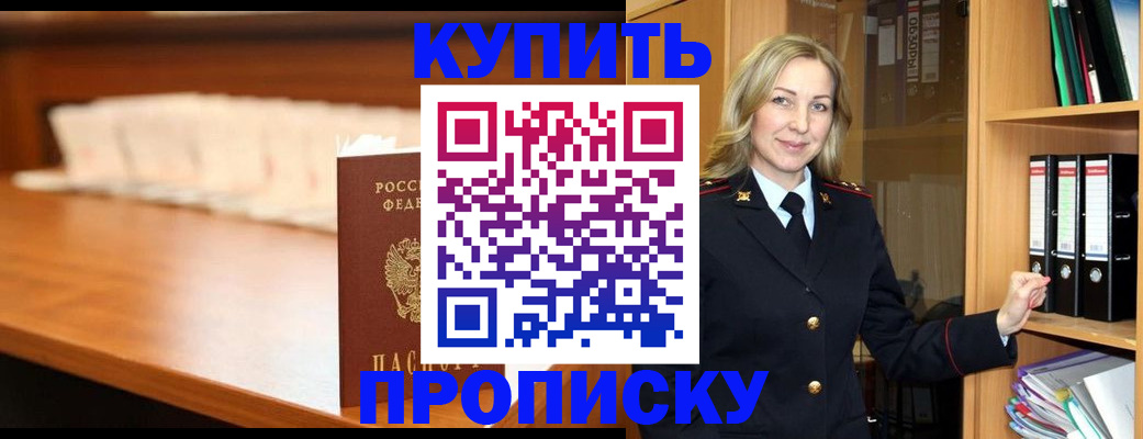 временная регистрация в квартире в Николаевске-на-Амуре