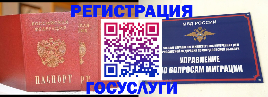прописка для работы в Николаевске-на-Амуре