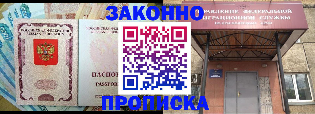 временная регистрация гарантия в Николаевске-на-Амуре